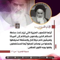 كلمات سياسية